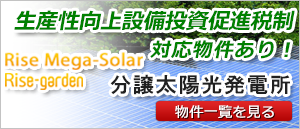 Rise-garden �㰵ʬ�����۸�ȯ�Ž�