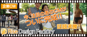 �饤���ǥ�����ե����ȥ꡼CM